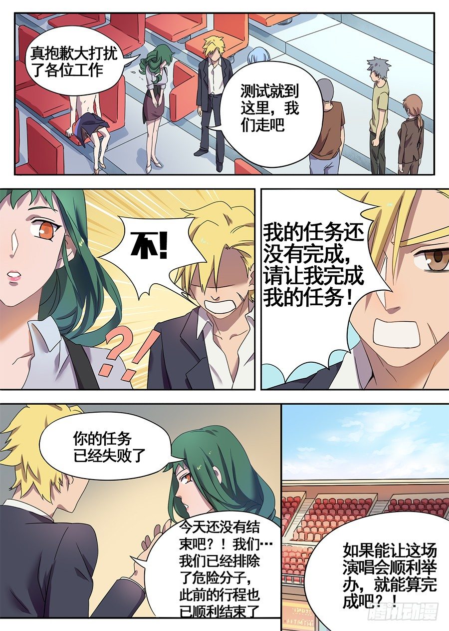16.这真的吓到我了（4）2
