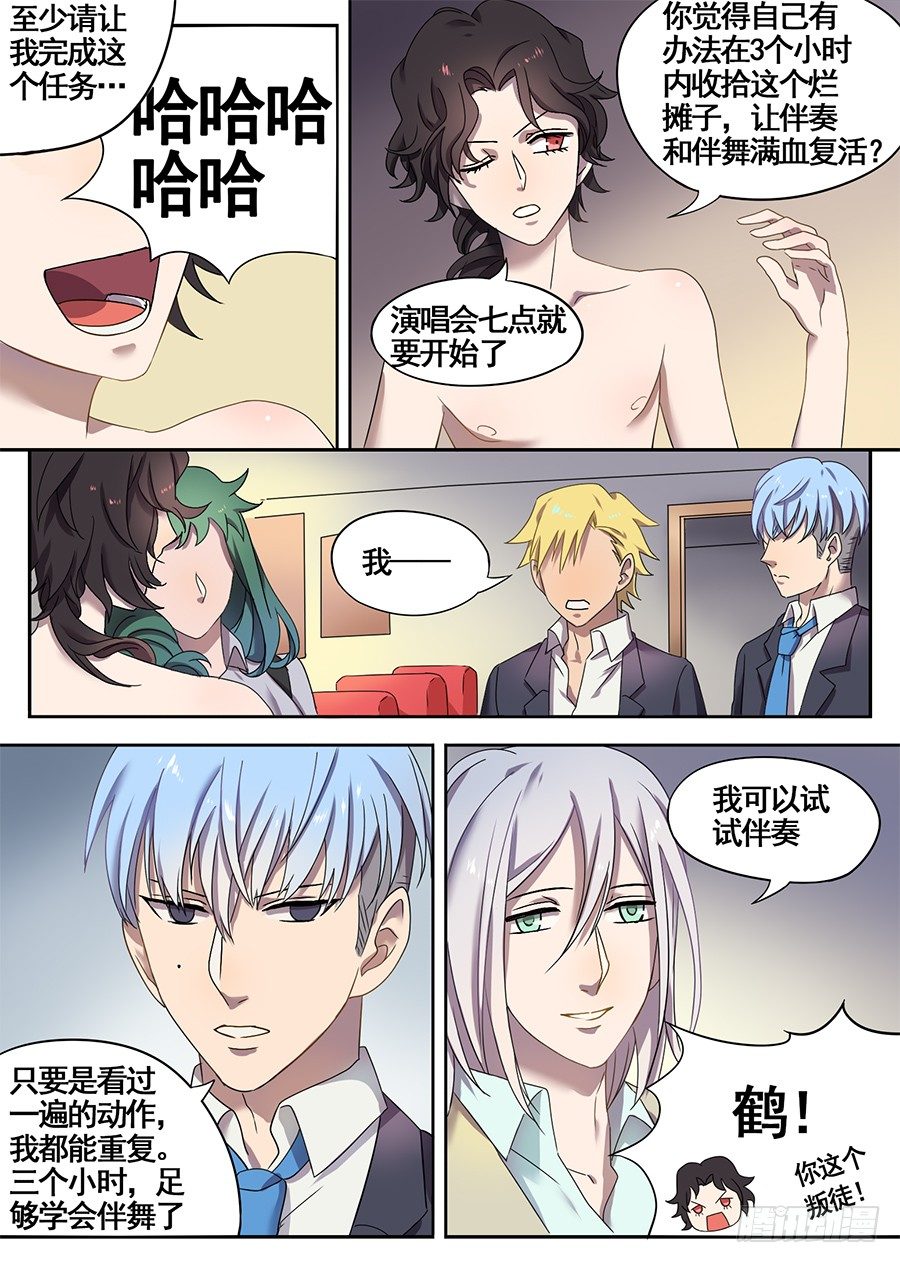 16.这真的吓到我了（4）3