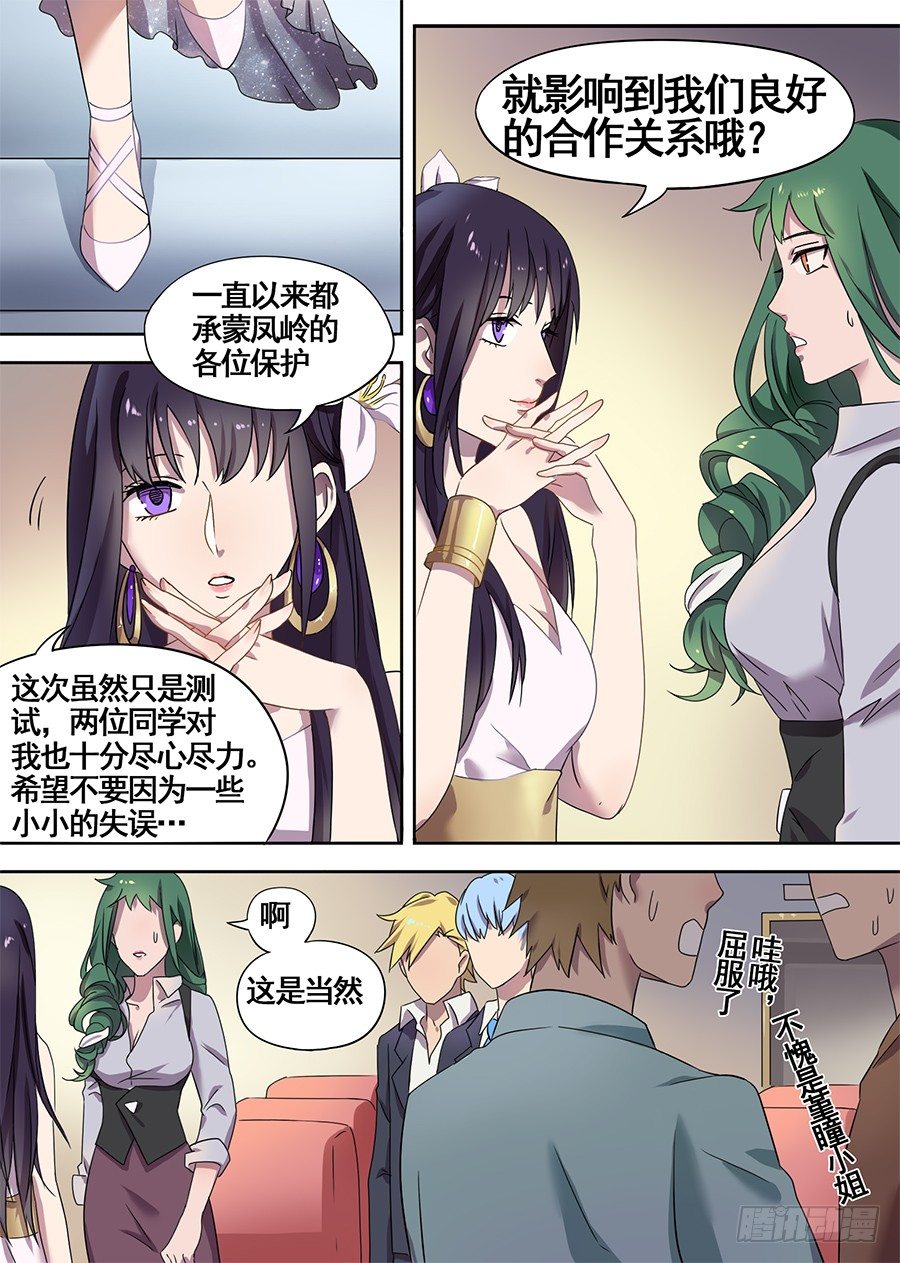16.这真的吓到我了（4）5
