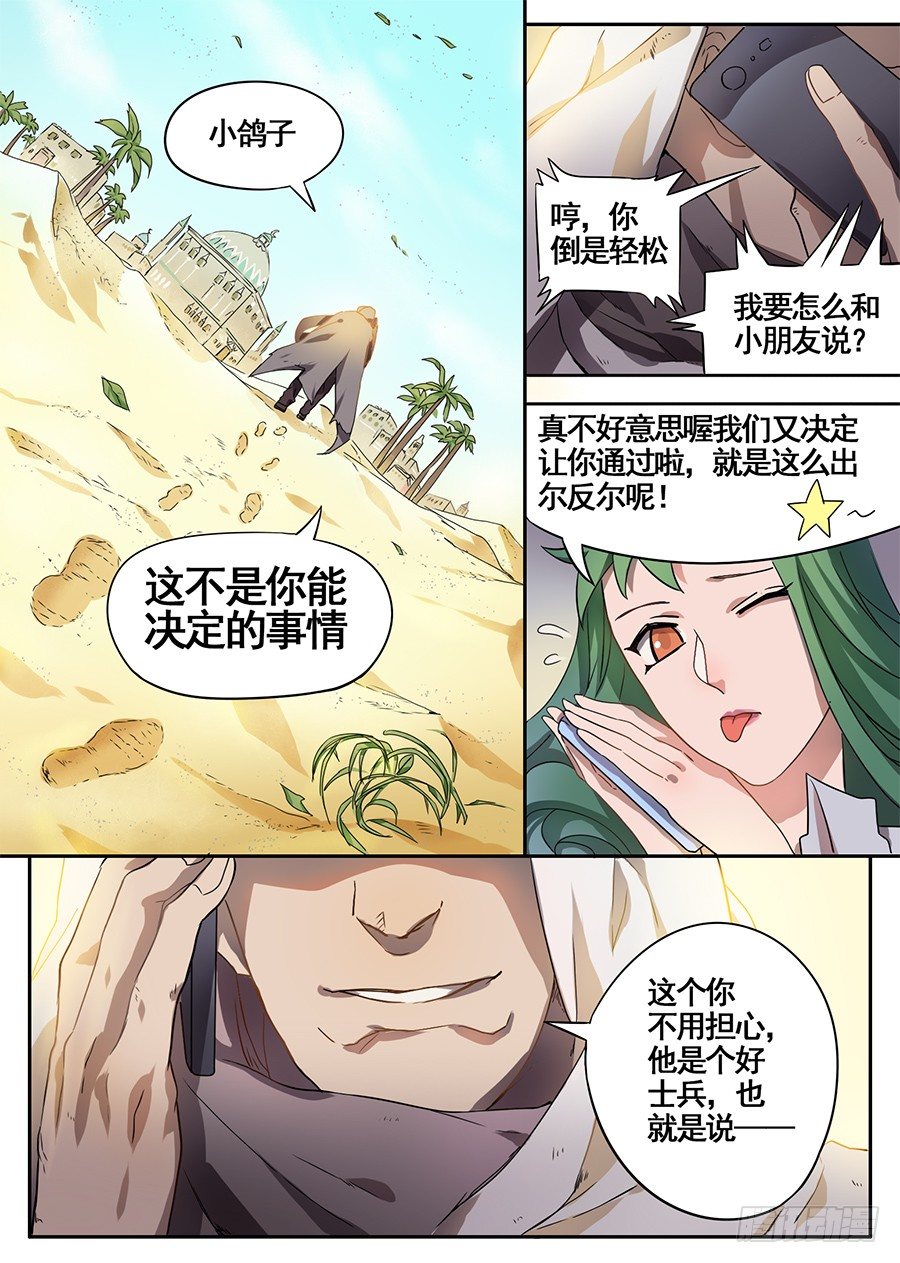 16.这真的吓到我了（4）7