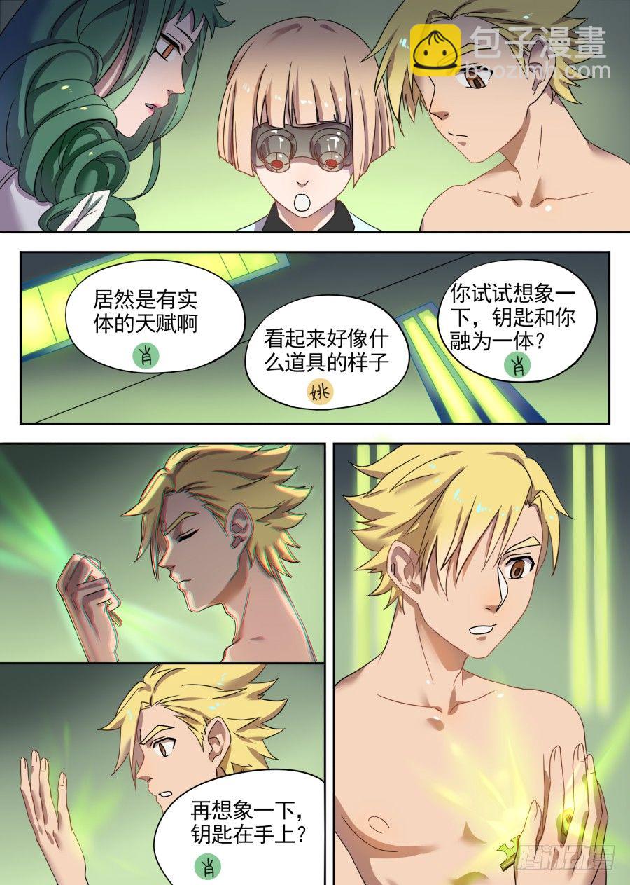 20.新的力量（2）1