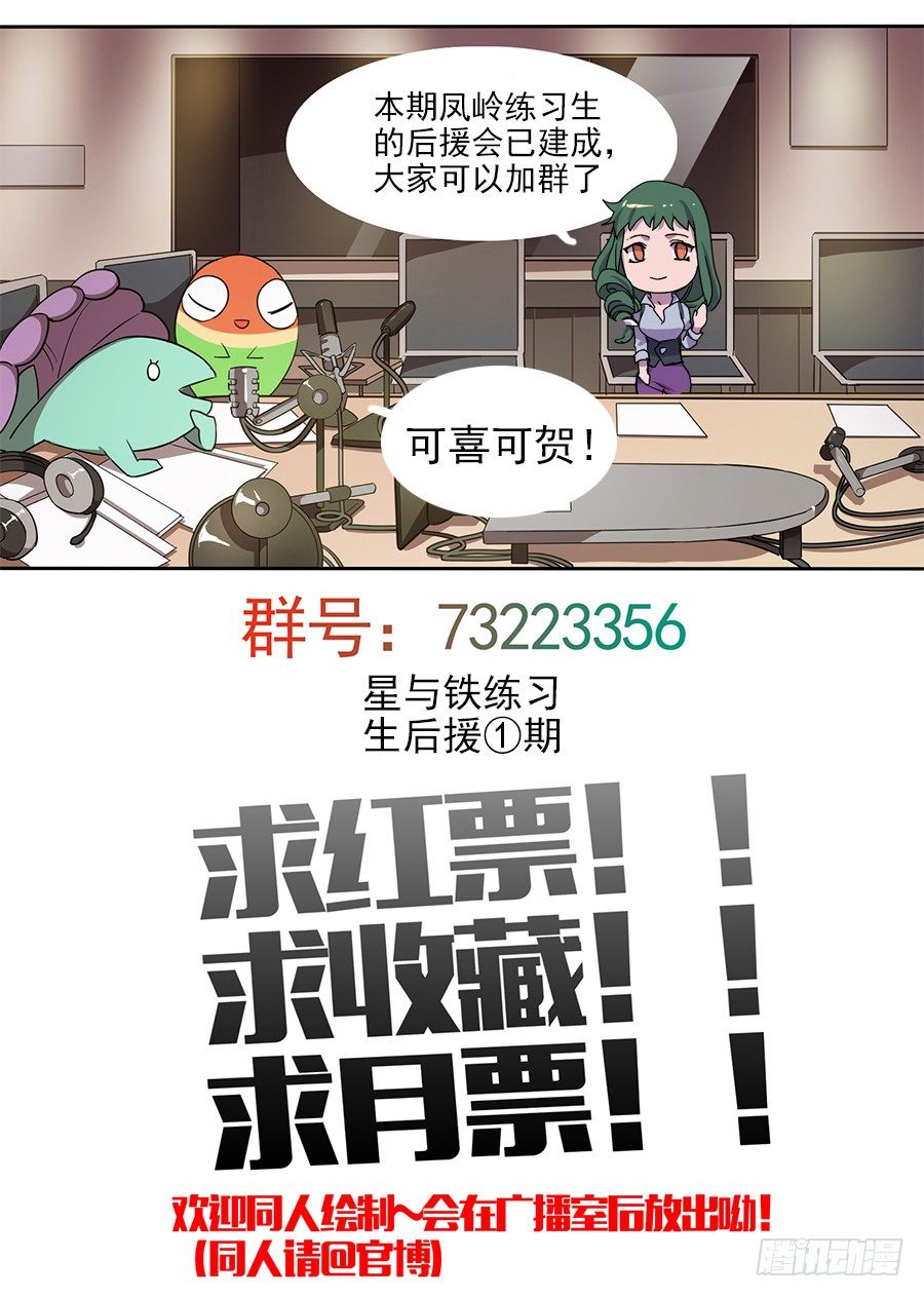 20.新的力量（2）11