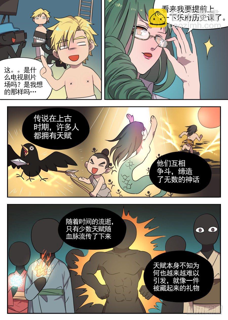 20.新的力量（2）4