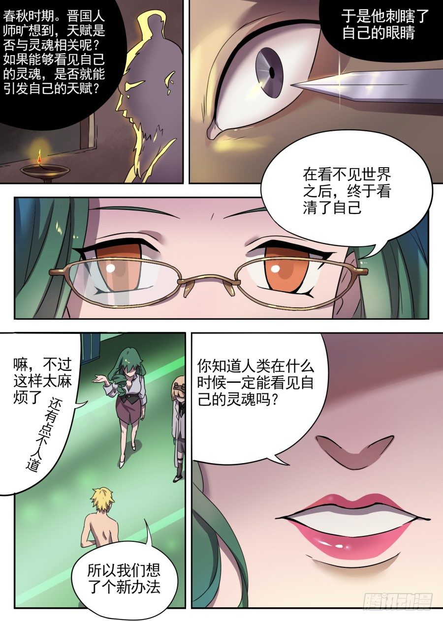 20.新的力量（2）5
