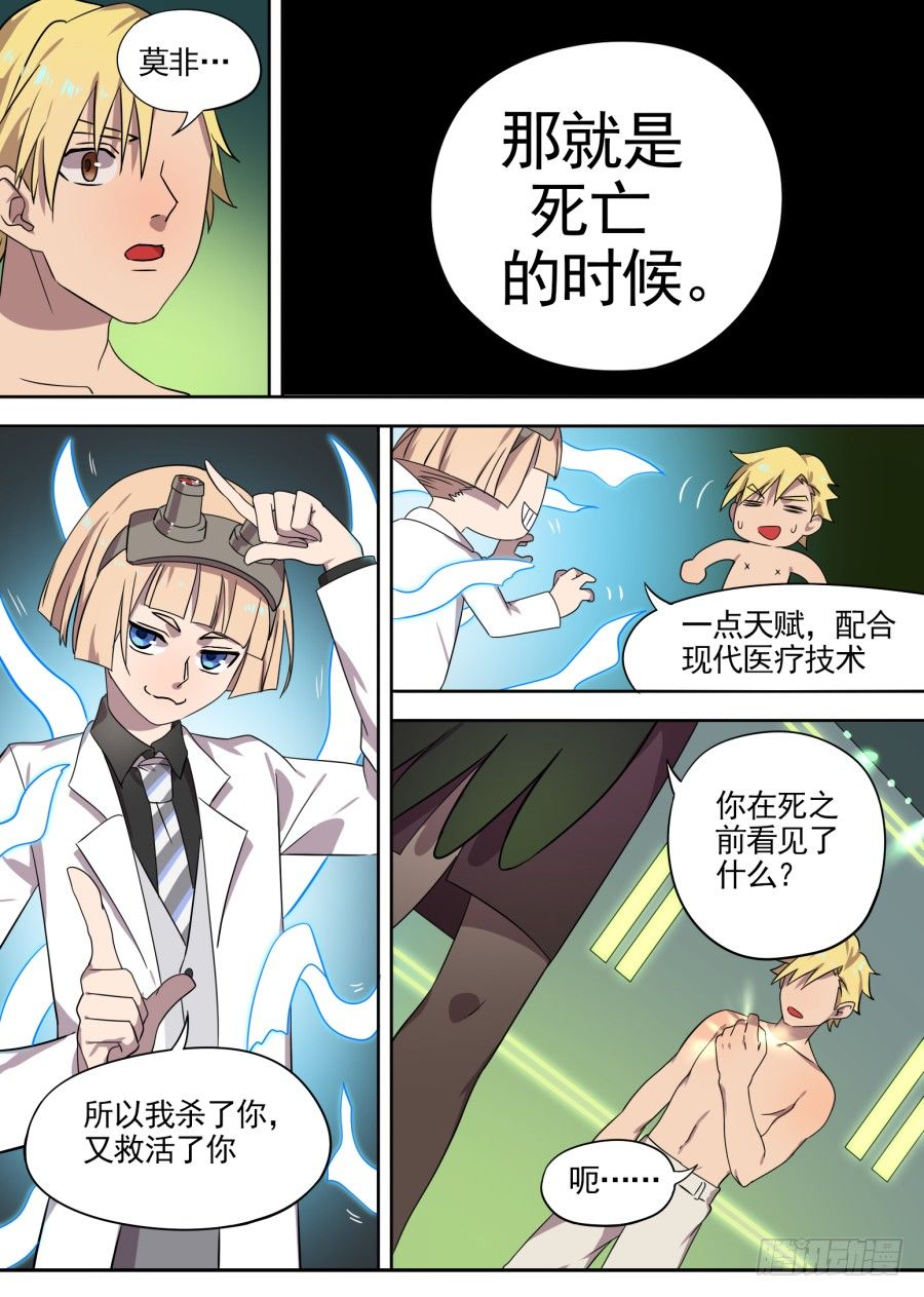 20.新的力量（2）6