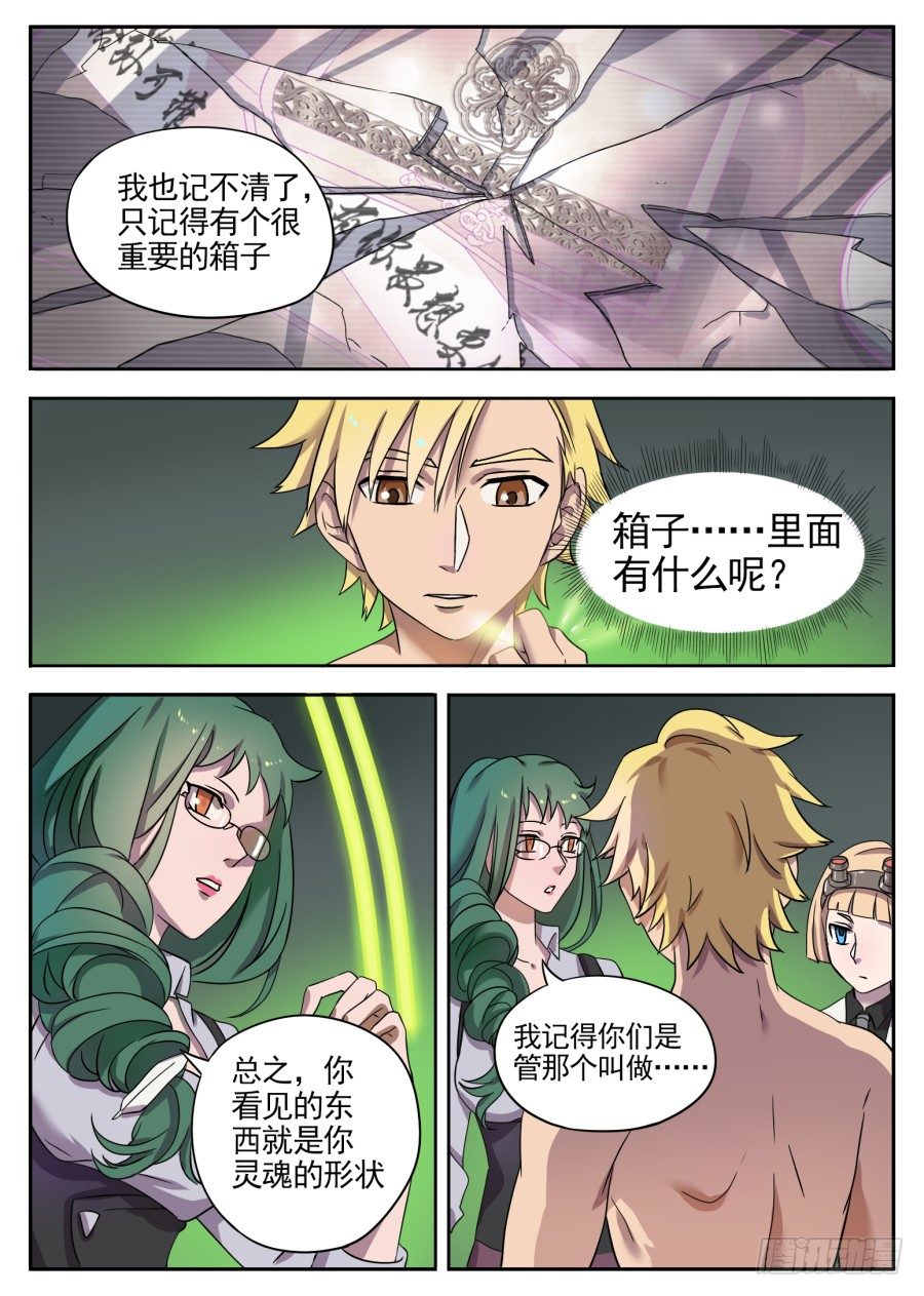 20.新的力量（2）7