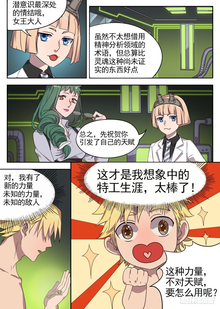 20.新的力量（2）8