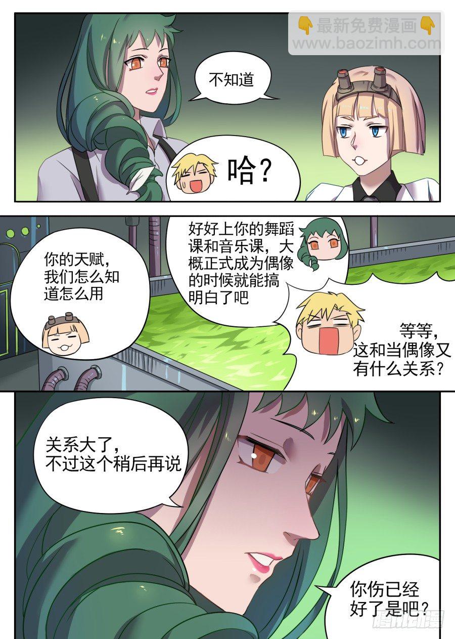 20.新的力量（2）9