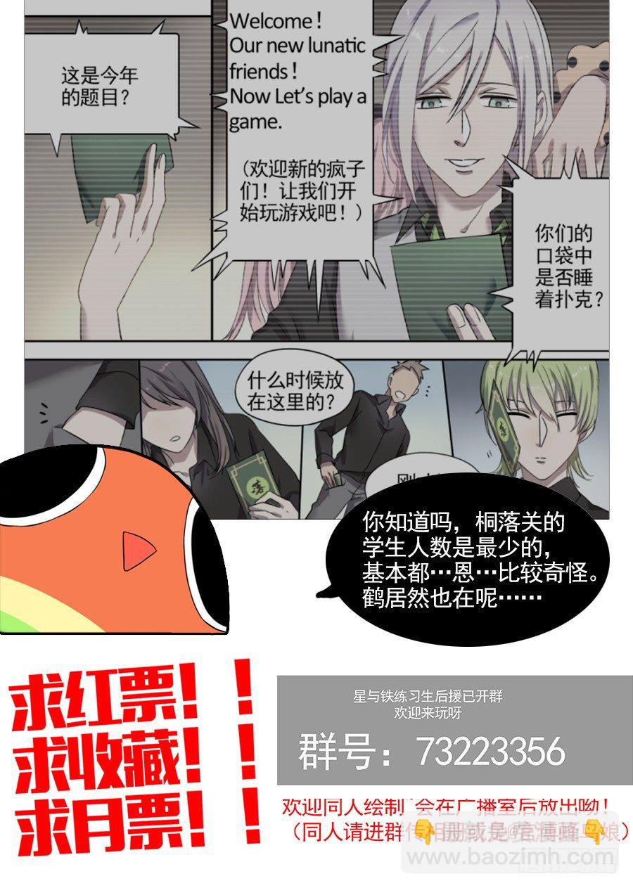 25.分院仪式（4）11