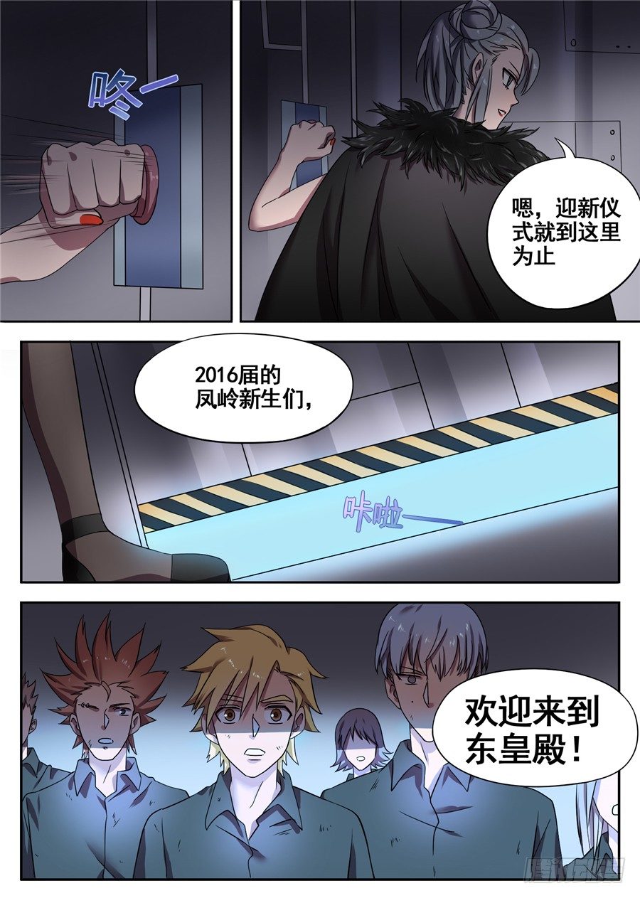 27.分院仪式（6）2