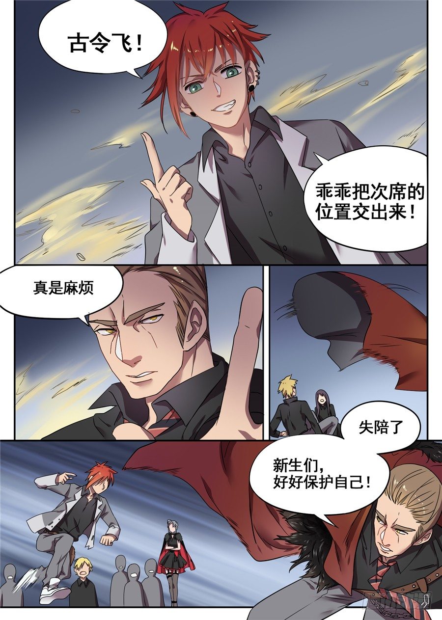27.分院仪式（6）7