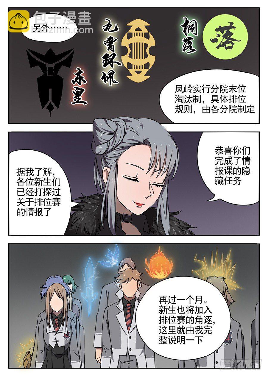 36 所欠缺的东西（1）5