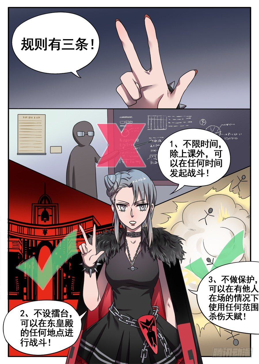 36 所欠缺的东西（1）6