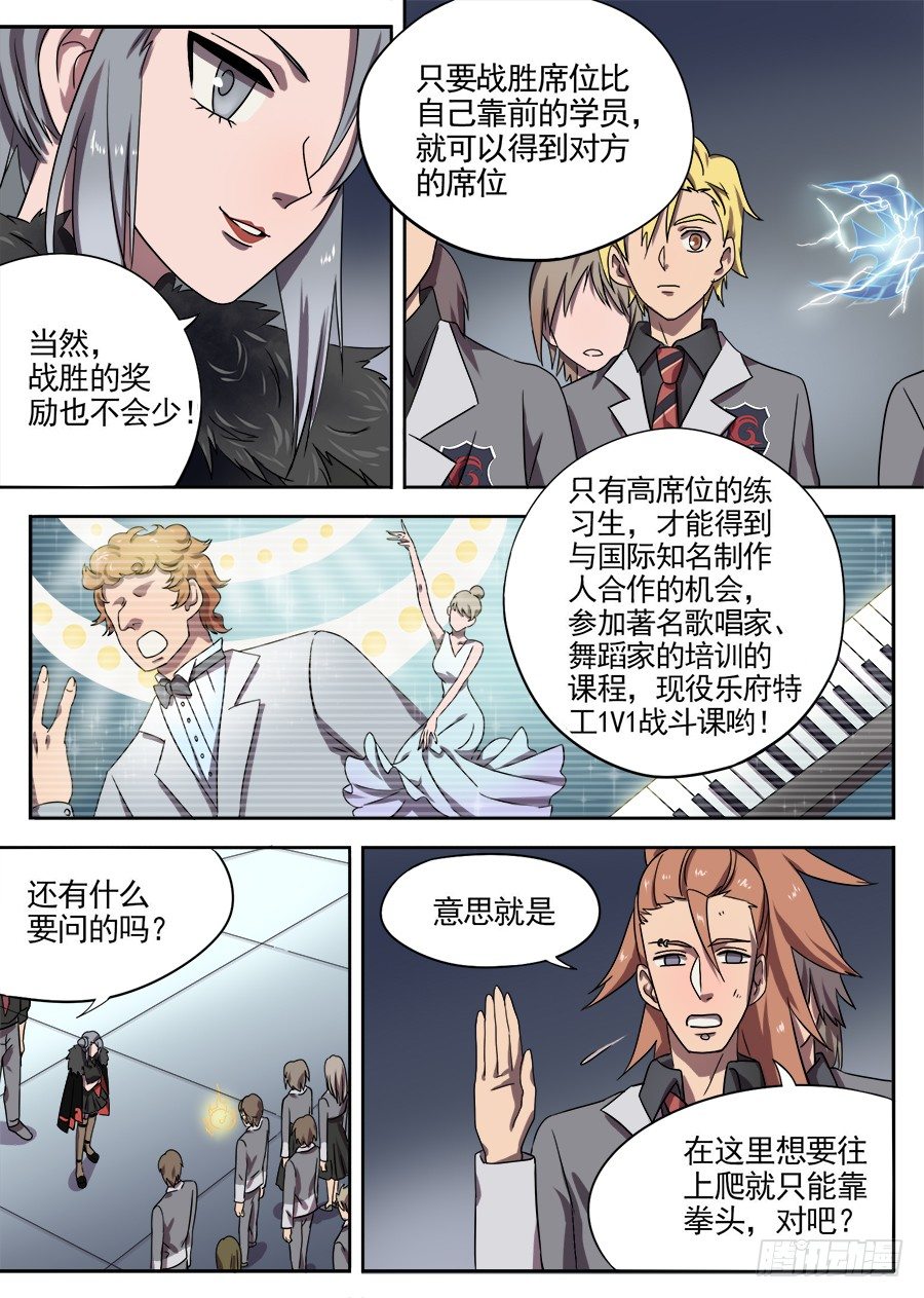 36 所欠缺的东西（1）7