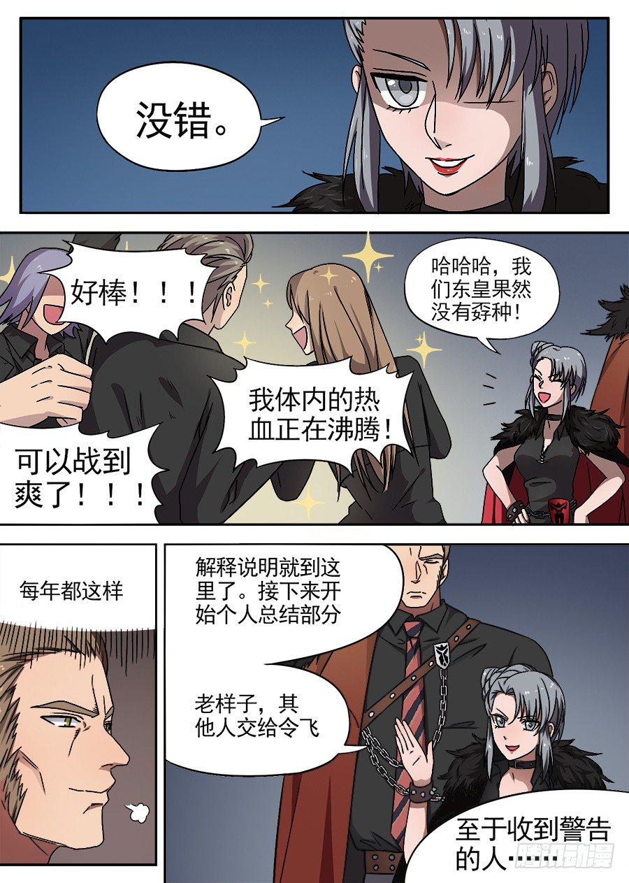 36 所欠缺的东西（1）8
