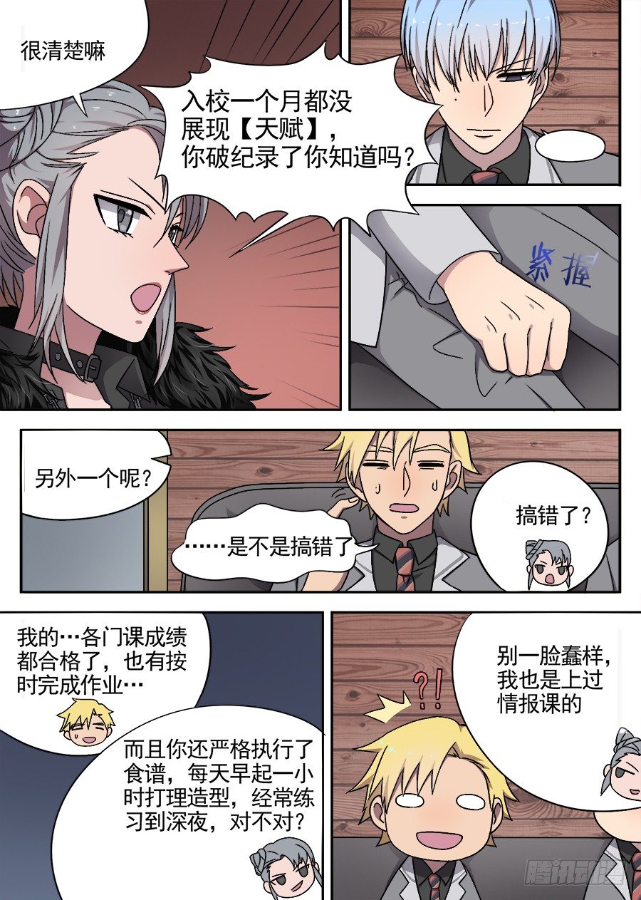 37 所欠缺的东西（2）1