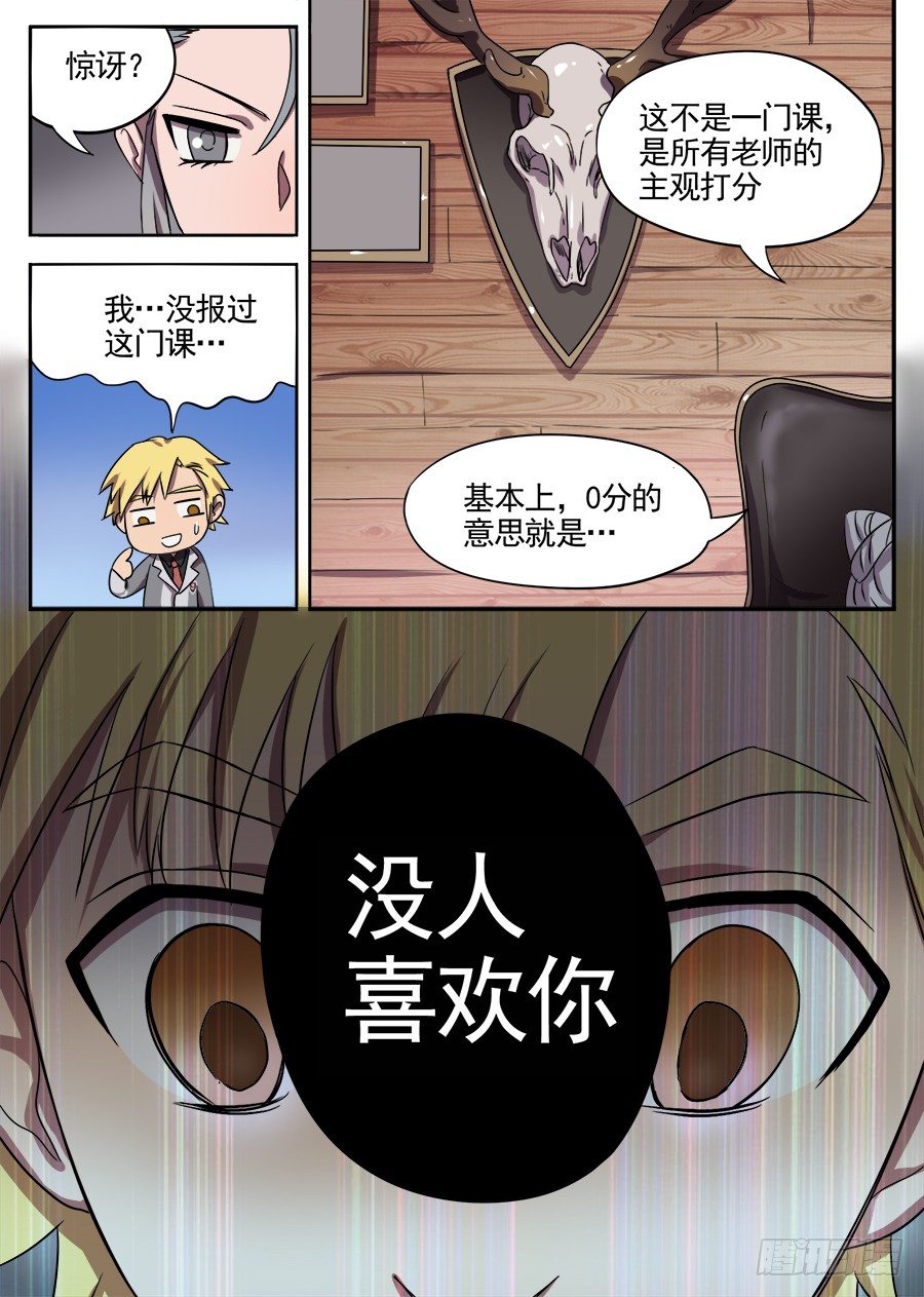 37 所欠缺的东西（2）3