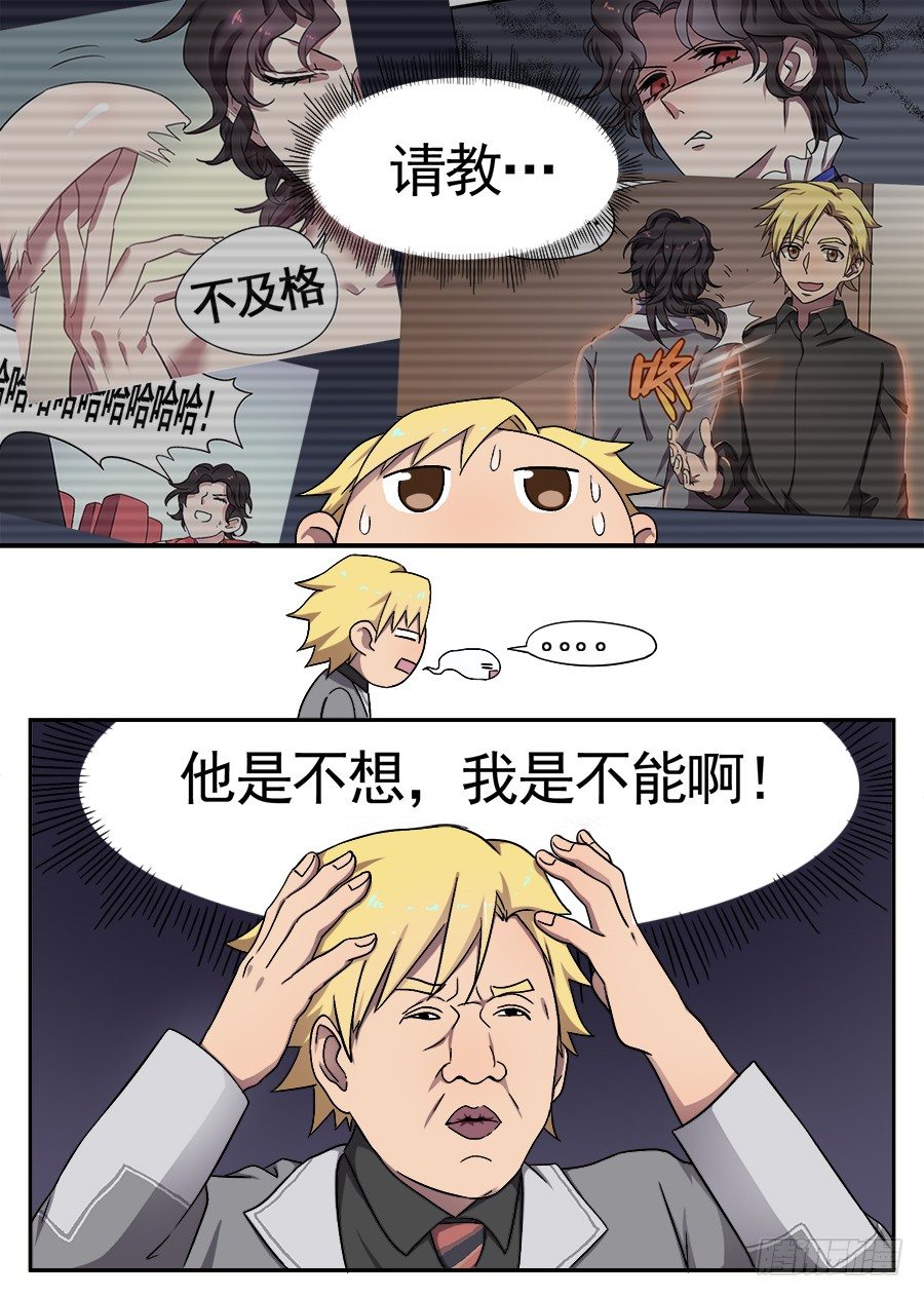 37 所欠缺的东西（2）6
