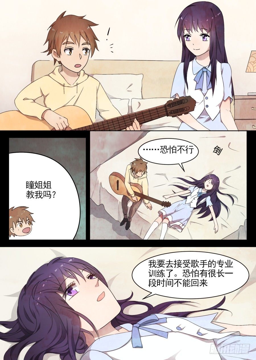 43.一首歌1