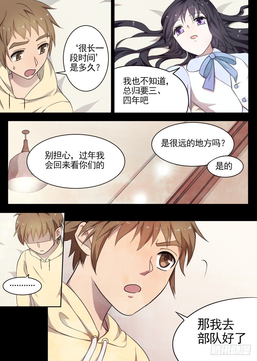 43.一首歌2
