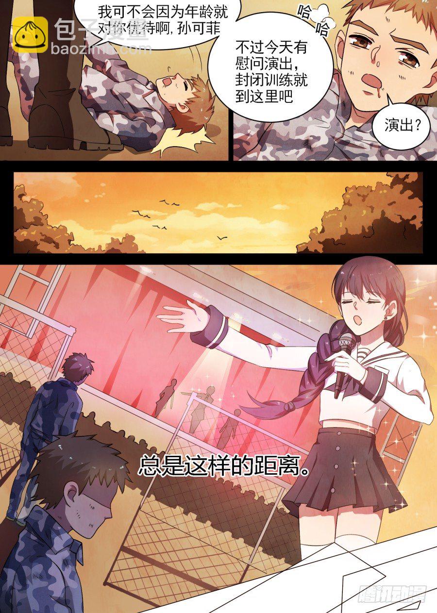 43.一首歌5