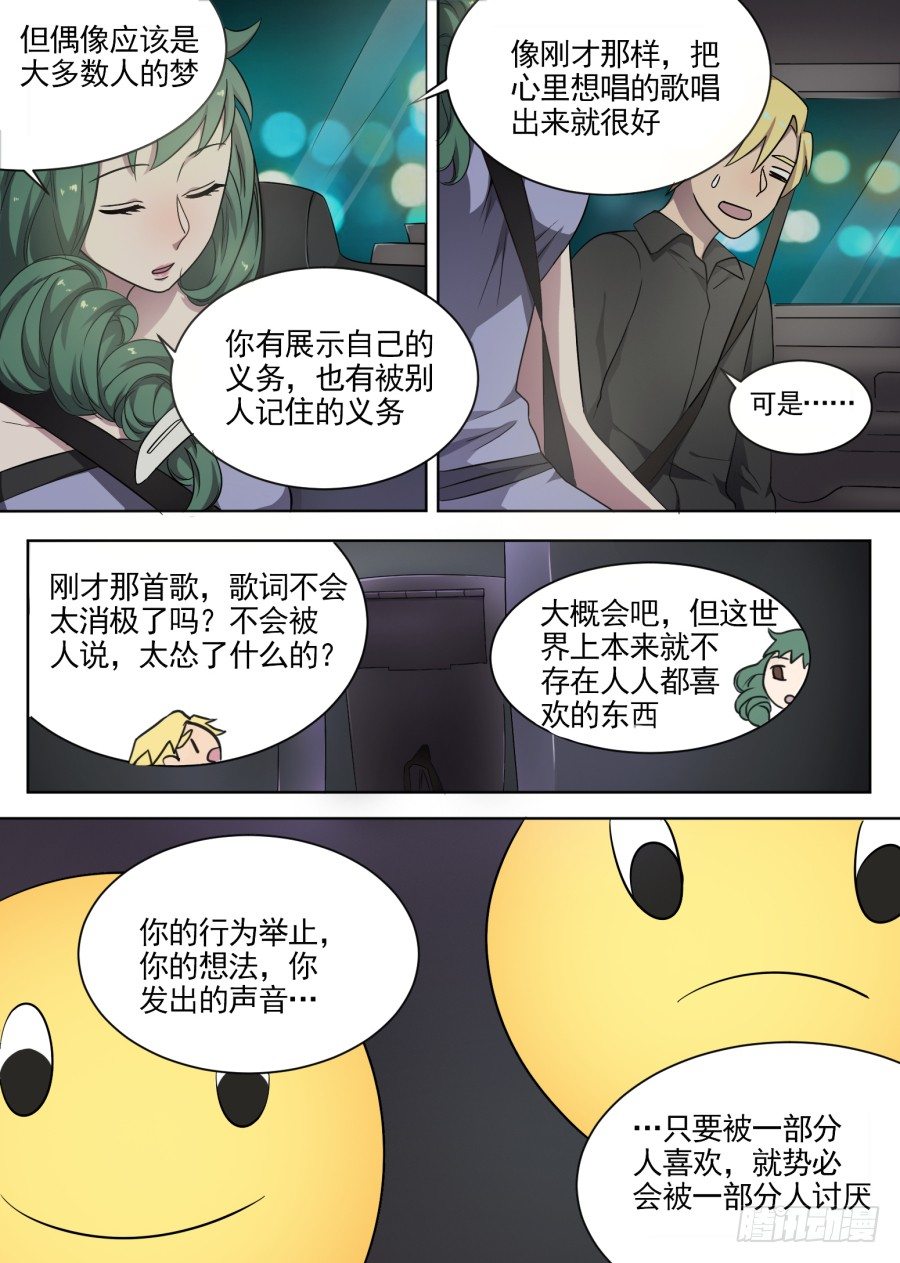 44.喜欢与不喜欢4