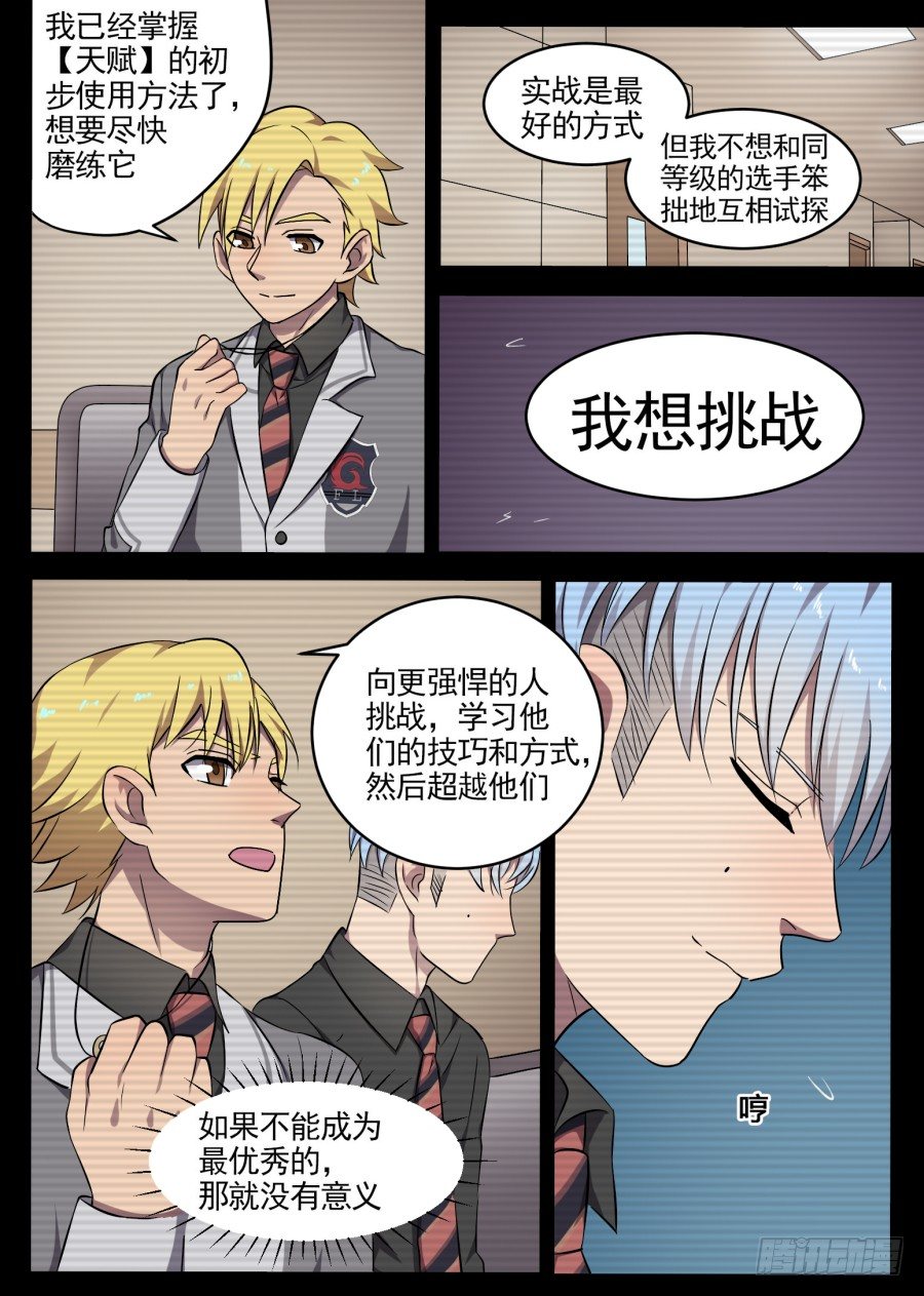 49.挑战（1）5