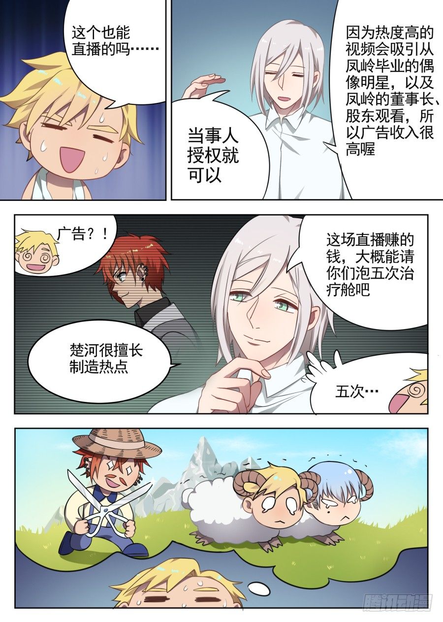 52.游戏开始（1）2