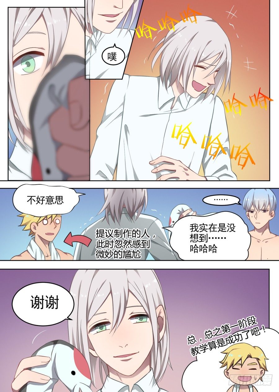 52.游戏开始（1）5