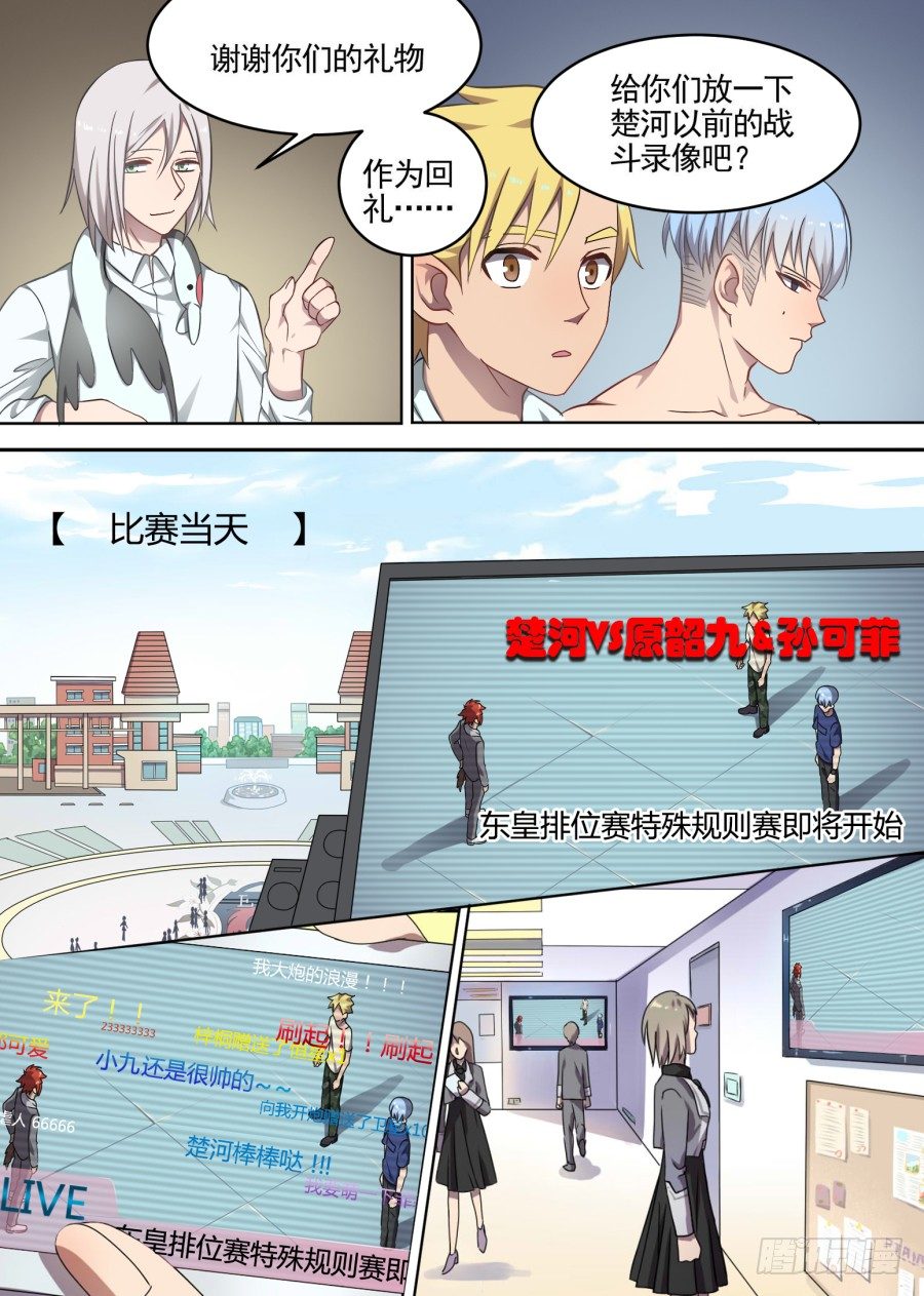 52.游戏开始（1）6