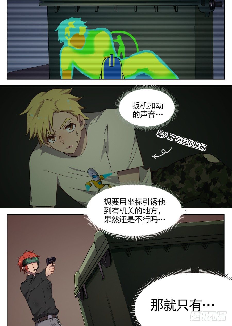 60.追击3