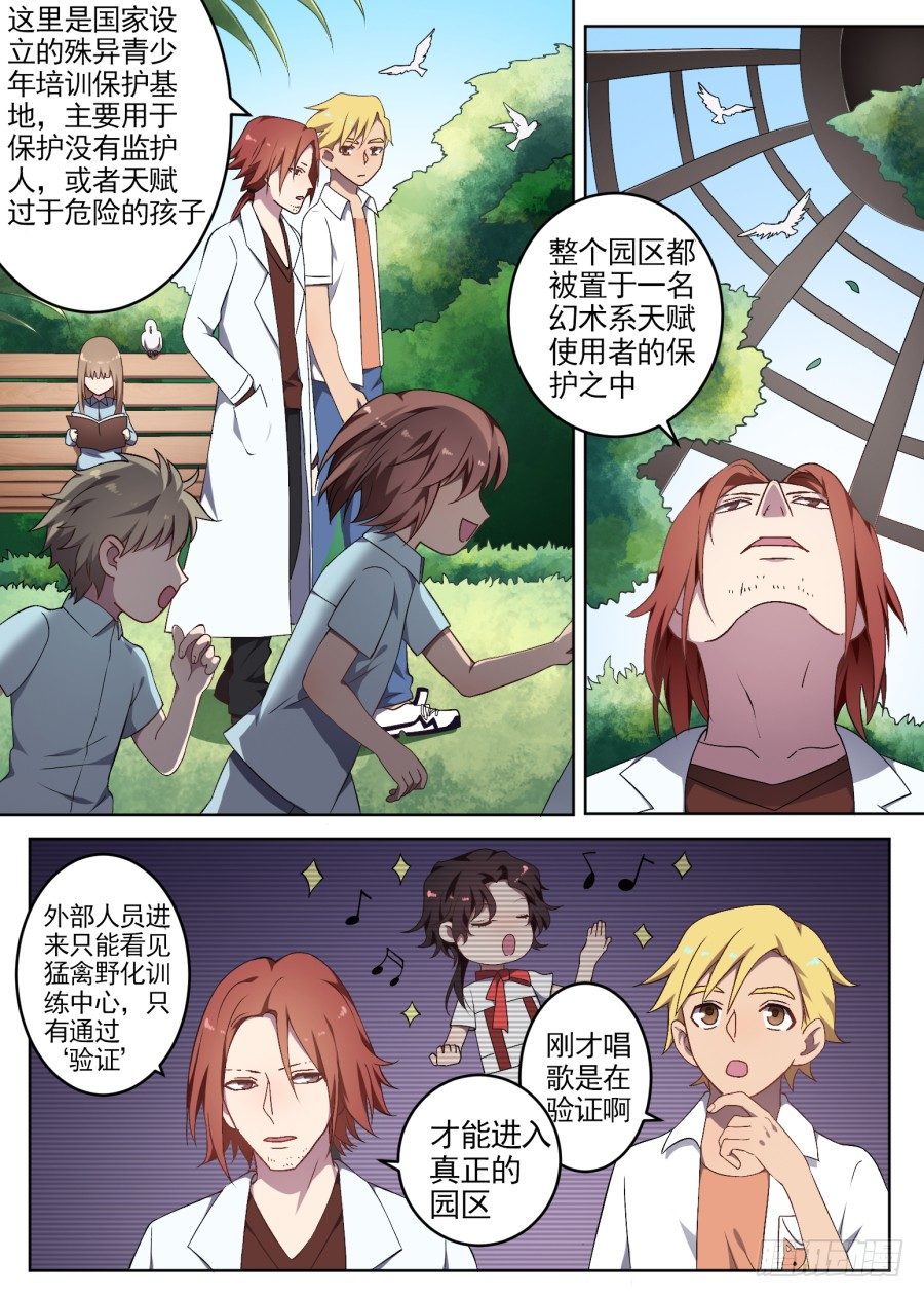 67狂鸟1