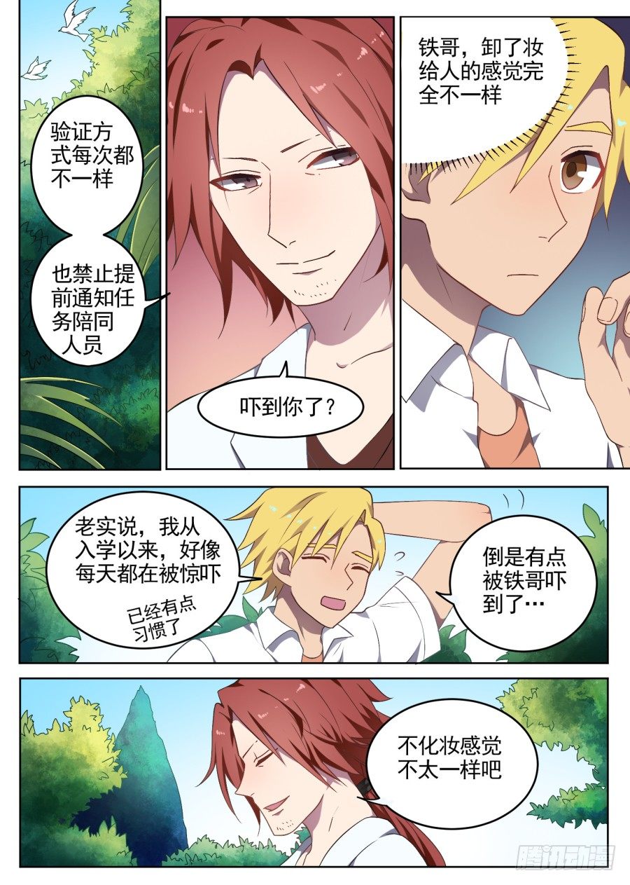 67狂鸟2