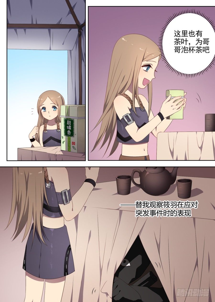 69.野化训练（2）11