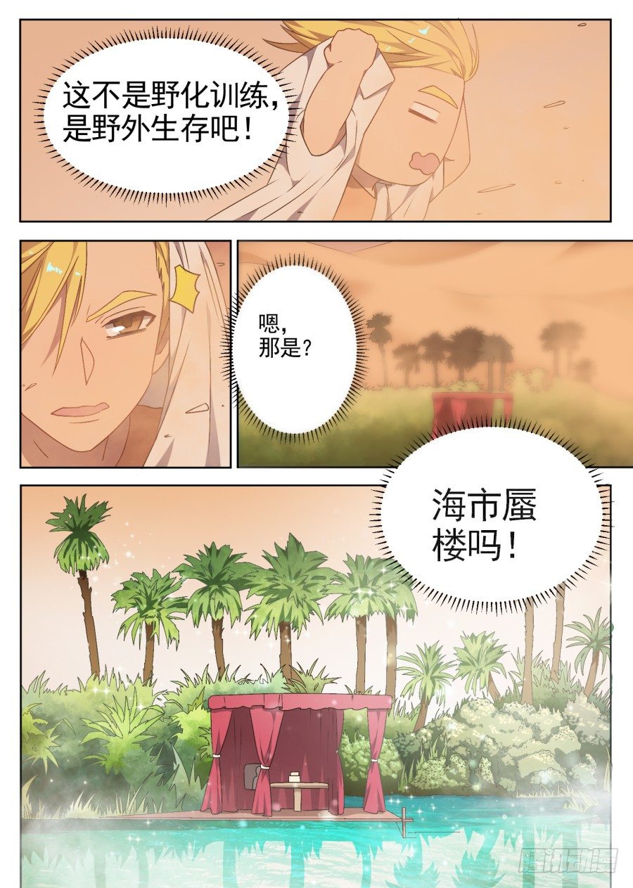 69.野化训练（2）2