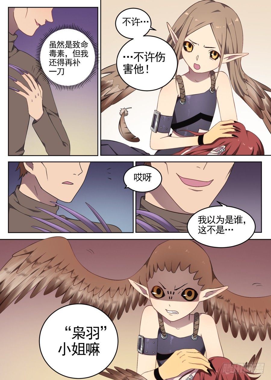 70.野化训练（3）3