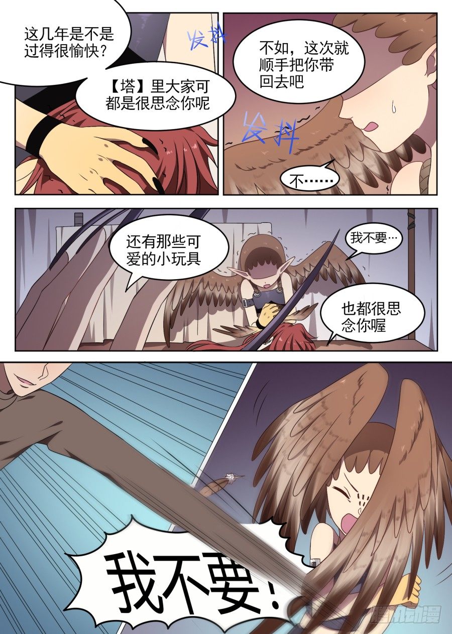 70.野化训练（3）4