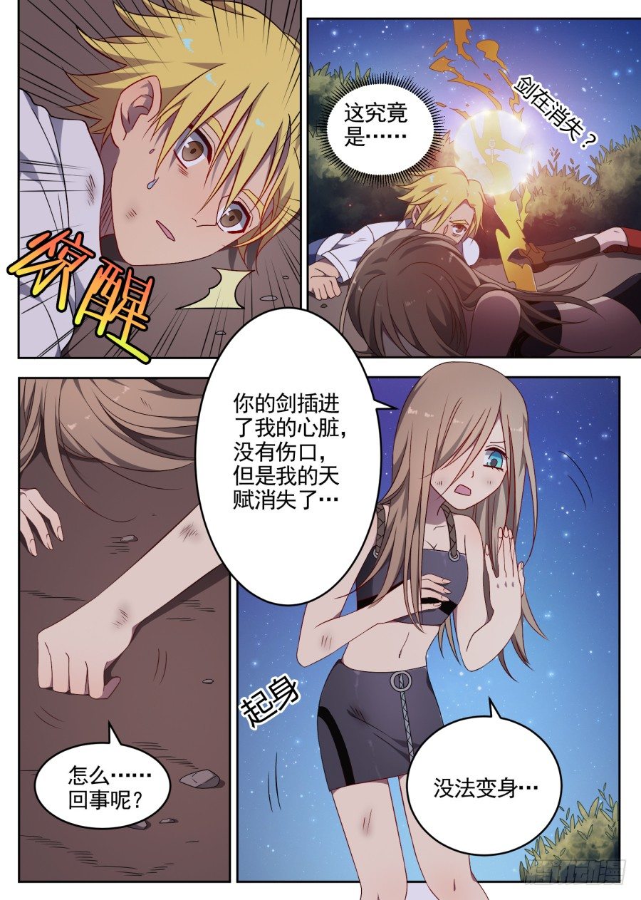 78.暴露4