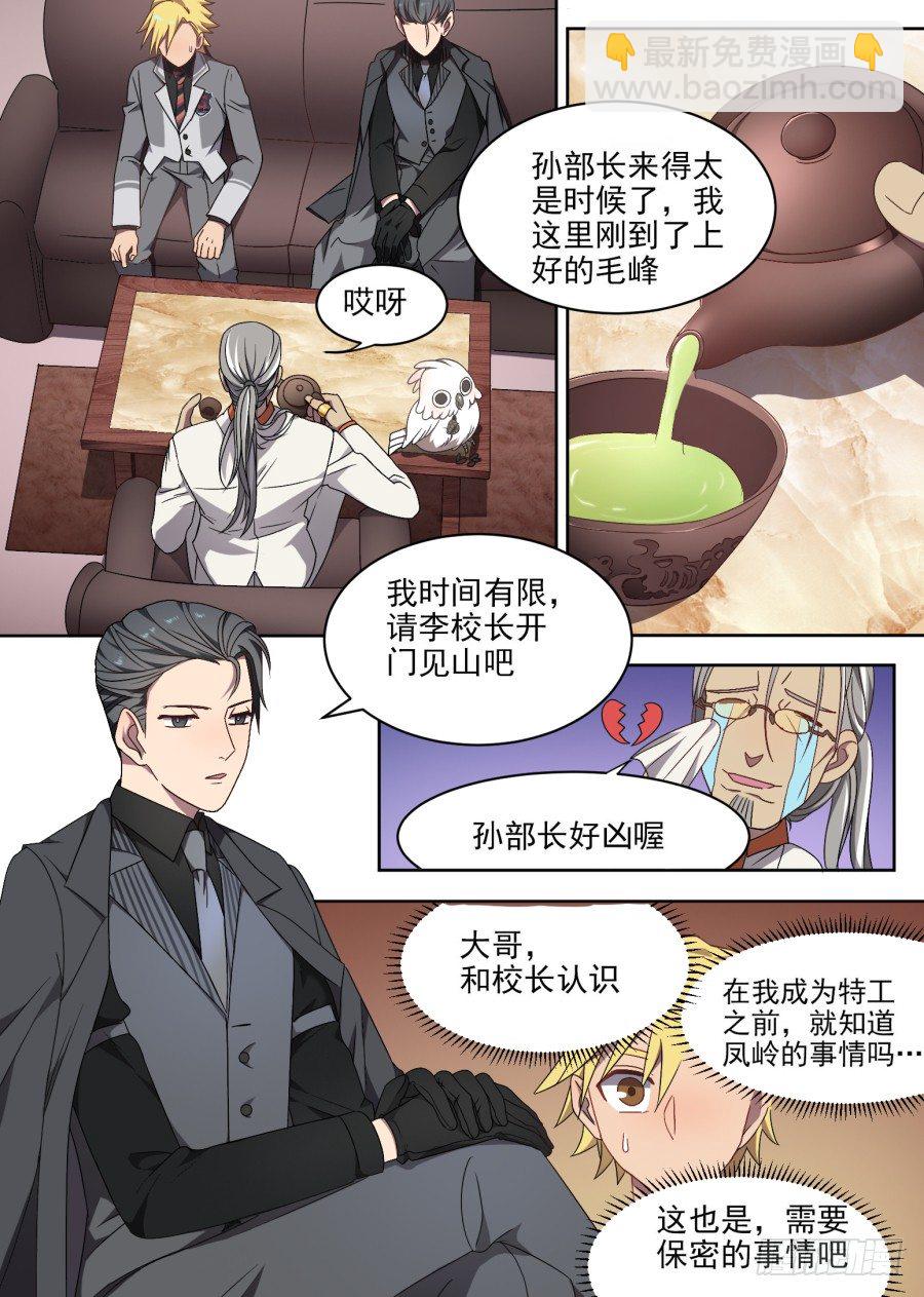 81.塔3