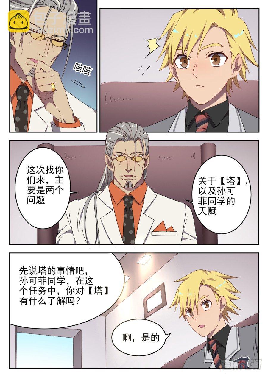 81.塔4