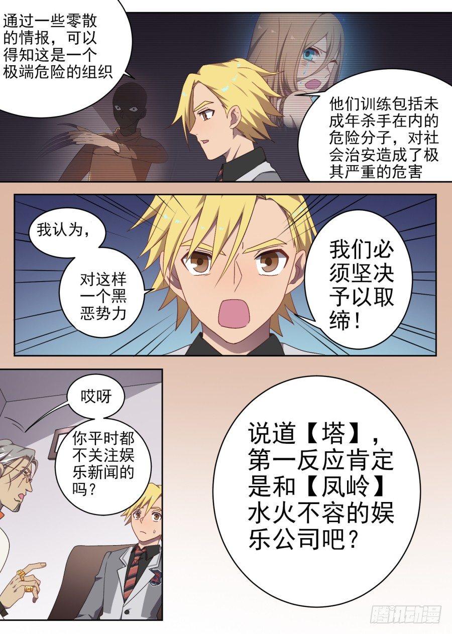 81.塔5
