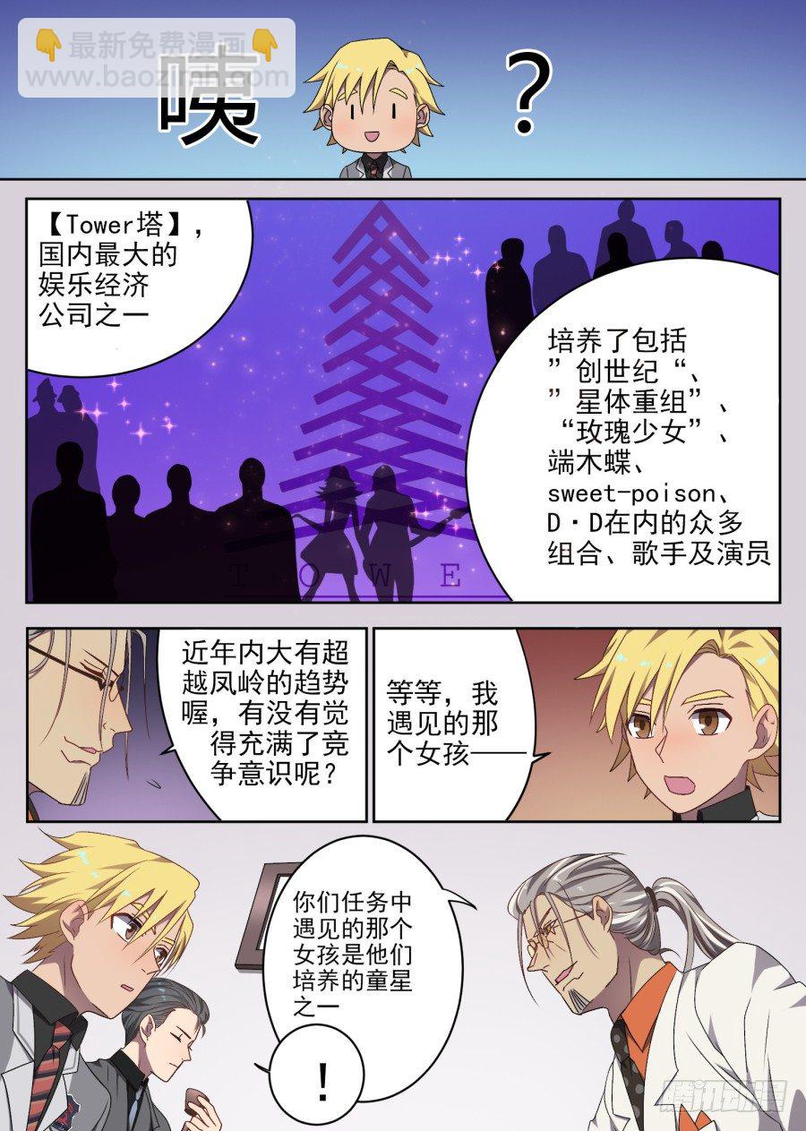 81.塔6