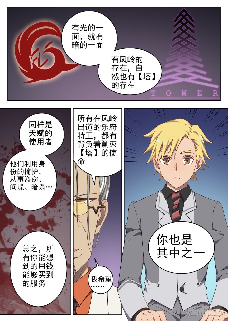 81.塔7