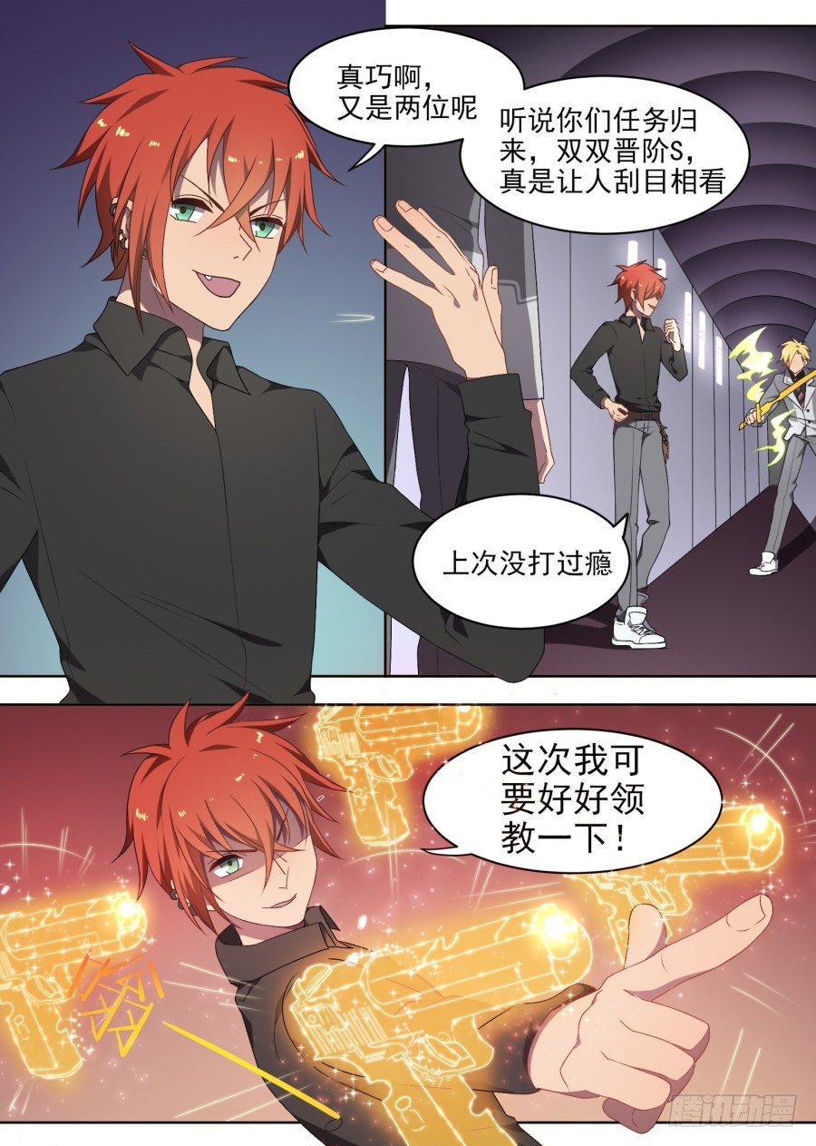 87.交战（3）1