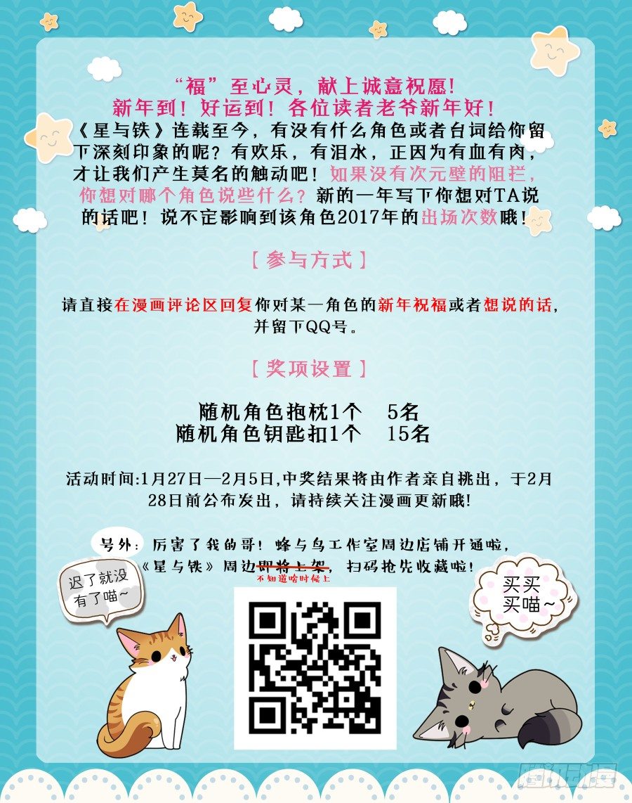 87.交战（3）10