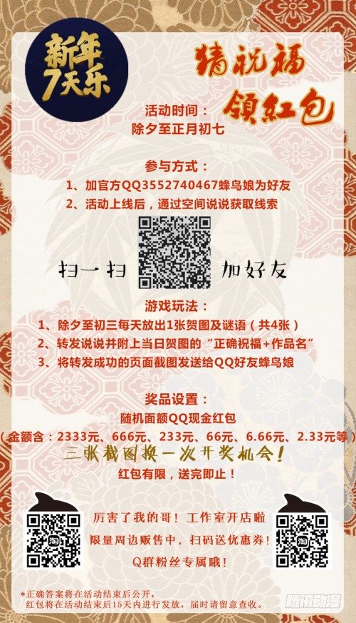 87.交战（3）11