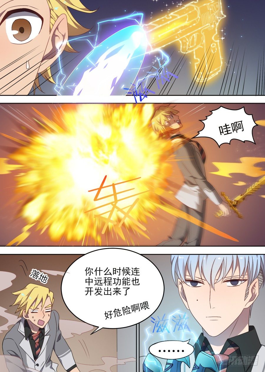 87.交战（3）5