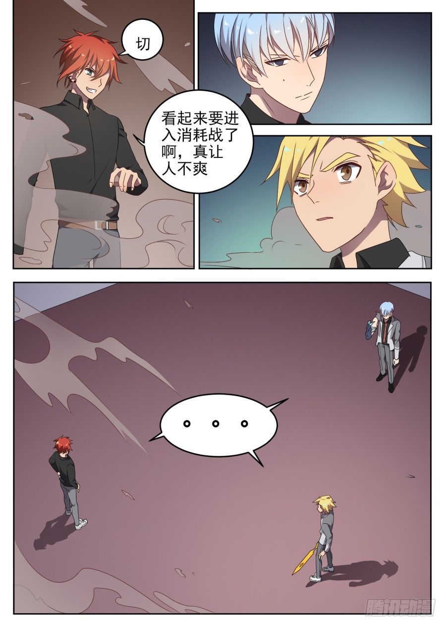 87.交战（3）6
