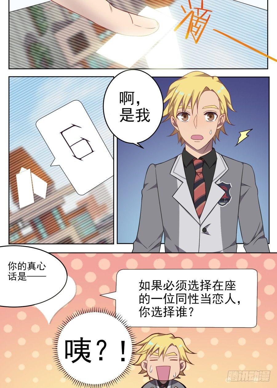 96.番外（2）6