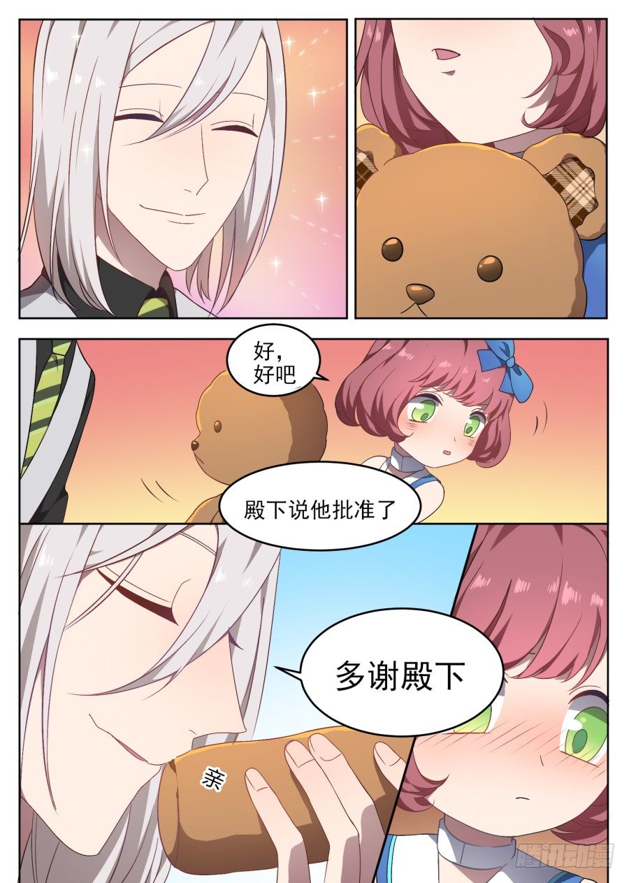 99.番外2（1）6